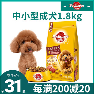 宝路狗粮中小型犬成犬，牛肉味泰迪博美通用型犬粮1.8kg4kg7.5kg