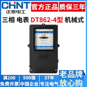 正泰电表三相四线DT862-4机械式互感器电度表380V厂房老式电能表