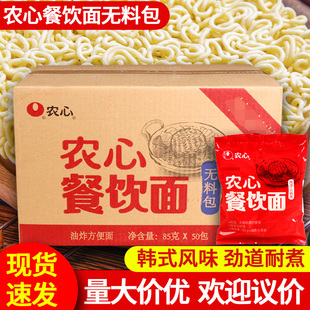 农心辛拉面餐饮专用韩式火鸡面火锅面饼50袋整箱装速食方便面泡面