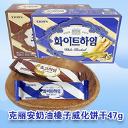 crown克丽安奶油巧克力榛子威化，饼干盒装47g韩国进口休闲零食品
