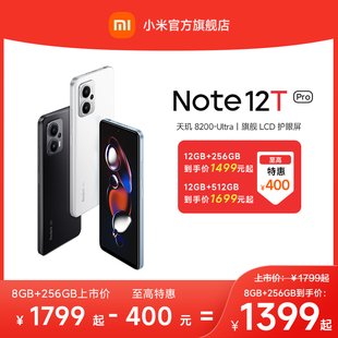 立即Redmi Note 12T Pro手机红米note手机智能小米note12tp