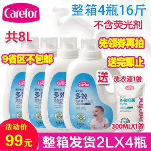 爱护婴儿洗衣液2L*4瓶  儿童新生儿多效洗衣液 宝宝去除甲醛