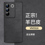 米奈 VIVOS16手机壳镜头全包VIVO S16PRO保护套小羊皮硅胶防摔轻奢简约高级感女男款羊巴皮vivos16e外壳