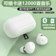 蓝牙耳机插卡MP3一体机无线运动降噪入耳式vivo苹果oppo通用
