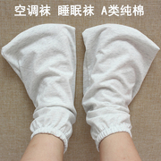 男女士空调袜睡袜夏天空调房晚上睡觉穿的袜子宽松脚套儿童睡眠袜