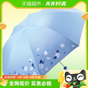 天堂伞银胶防晒防紫外线遮阳伞，三折小清新雨伞晴雨，两用伞颜色随机