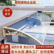 铝合金透明雨棚户外阳台窗户门口防雨篷家用屋檐雨搭耐力板挡雨蓬