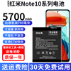 适用于红米note10电池Redmi note10Pro手机魔改扩容大容量