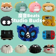 Beats Studio Buds+耳机套适用硅胶软壳卡通可爱透明充电盒魔音BeatsStudioBuds plus无线蓝牙耳机保护壳