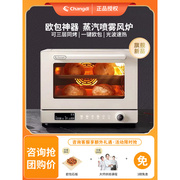 长帝s1风炉烤箱家用小型商用多功能烘焙发酵蒸汽，电烤箱光波炉欧包