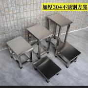 不锈钢方凳304凳子实验室学校，钢凳医院车间浴室，防滑板凳定制