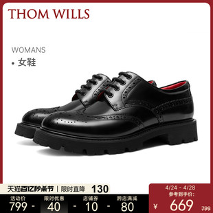女鞋ThomWills真皮德比鞋女系带商务百搭雕花厚底英伦小皮鞋