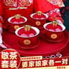 结婚碗筷套装陪嫁改口敬茶杯喜碗红色红碗对碗，敬酒婚礼用品大全