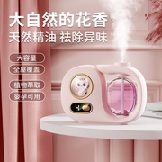 空气清新剂香薰机自动喷香机专用香氛家用厕所除臭神器精油高级