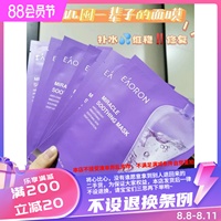 香港aoron水光针，紫色奇迹面膜