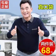 中老年人男士t恤带兜春秋装，休闲上衣服爸爸长袖，t恤薄款爷爷打底衫