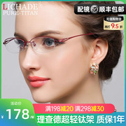 理查德半框近视眼镜框，女款超轻钛架眼镜架，配成品眼镜d7014