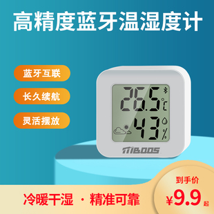 温度计室内家用精准高精度室温婴儿房冰箱电子挂式干温度湿度计表