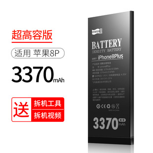 飞毛腿苹果8电池 iPhone7手机8plus电池68P苹果5s/se/6/6s/6sp/7plus适用se2服务