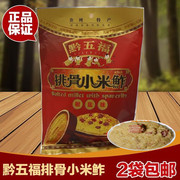 贵州黔五福 排骨小米渣 贵州土特产 400克 农家美食小吃