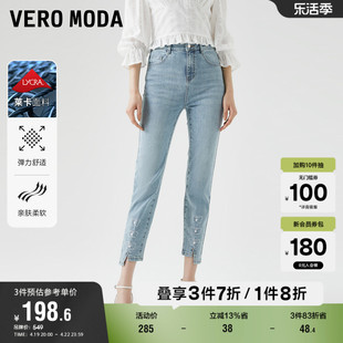 Vero Moda奥莱牛仔裤女夏季中腰舒适弹力铅笔裤不对称七分裤