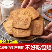 特好吃蜜松煎饼方形蛋烤营养酥脆饼干办公室煎饼零食独立包装