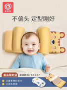 婴儿定型枕防偏头新生纠正头型宝宝，矫正枕儿0到6个月固定夏季透气