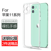 苹果11手机壳iphone11透明11pro硅胶11promax软壳por液态全包镜头，防摔ip十一2021超薄保护套女男款高级感