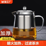 耐热玻璃泡茶壶家用花茶水壶，单壶耐高温煮茶壶器茶具套装加热过滤