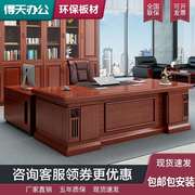 办公家具老板桌椅组合总裁桌办公桌大班台实木皮油漆创意高档中式