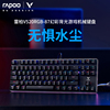 雷柏v520rgb-87机械键盘青茶，红黑轴游戏电竞防水防尘办公台式电脑