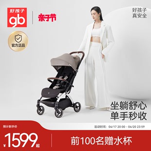gb好孩子D850安全婴儿车可坐可躺宝宝遛娃避震轻便折叠推车ORSA