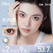 bluec美瞳月抛2片彩色隐形近视眼镜带度数大小直径