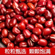 东北红小豆新货农家自产五谷杂粮煮粥非赤小豆高出沙