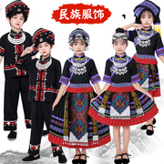 少数民族服装儿童彝族演出服，男幼儿苗族壮族，布依族运动会表演服女