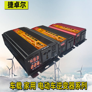 电池电瓶电动车12V24V60V36V48V64V72V转220V正弦波逆变器家用电