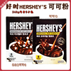 韩国进口 好时HERSHEY'S热可可粉棉花糖原味巧克力速溶冲热饮240g
