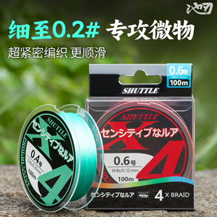 池刃微物专用路亚pe线线主线鱼线，8编过胶，远投钓鱼4编0.6进口