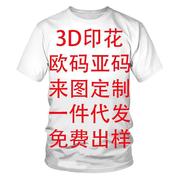 圣诞 万圣节3D数码印花T恤成人儿童欧美跨境外贸短袖货源来图