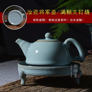 原产地汝窑茶具茶壶天青单壶开片可养汝瓷陶瓷功夫家用茶道泡茶器