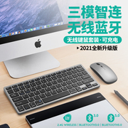 蓝牙键盘适用于iMac电脑键盘iMac Pro无线键盘12/13.3/15.4英寸MacBook pro/Air笔记本键鼠套装