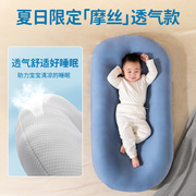 便携床中床新生婴儿宝宝防吐奶侧翻子宫床安全感加大0-12个月夏季