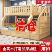 实木上床子母床两层儿童床高架床床铺木母子双层大下人双家用