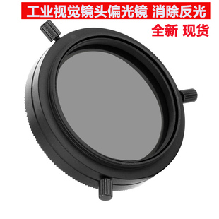 工业镜头偏振偏光滤光镜M25.5 27 30.5 34 35.5 37 37.5 43mm CPL