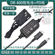 BP511假电池适用佳能EOS 300D 50D G6 G5 G3G2G1外接PDType-c电源
