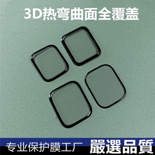 适用苹果iwatch8手表膜热弯3d保护贴iwatch765全屏pmma抗冲击膜45mm44mm42mm41mm49mm全屏防爆3d软膜40