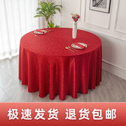 酒店桌布欧式布艺餐桌垫方形台布餐厅，婚庆饭店办公会议圆形桌布