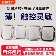 适用苹果手表保护壳iwatchs9保护套applewatch壳膜一体s8代7/6钢化膜ultrase25超薄表壳41mm45表带半包