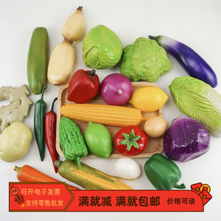 塑料仿真蔬菜模型拍照厨房装饰品摆件实物早教辣椒玉米水果玩道具