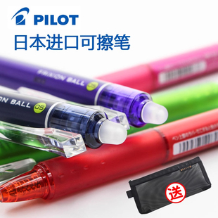 pilot日本进口百乐按动可擦笔中性笔，3-5年级小学生用frixion笔芯0.5mm蓝色摩磨擦写水笔文具